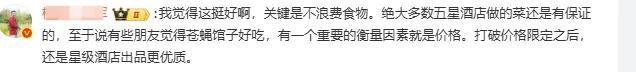 杀疯了！这届年轻人为抢一份剩菜盲盒，五星酒店后厨被挤爆……
