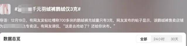 含1%羊毛号称纯羊毛！这届年轻人快被羊毛陷阱薅秃了……