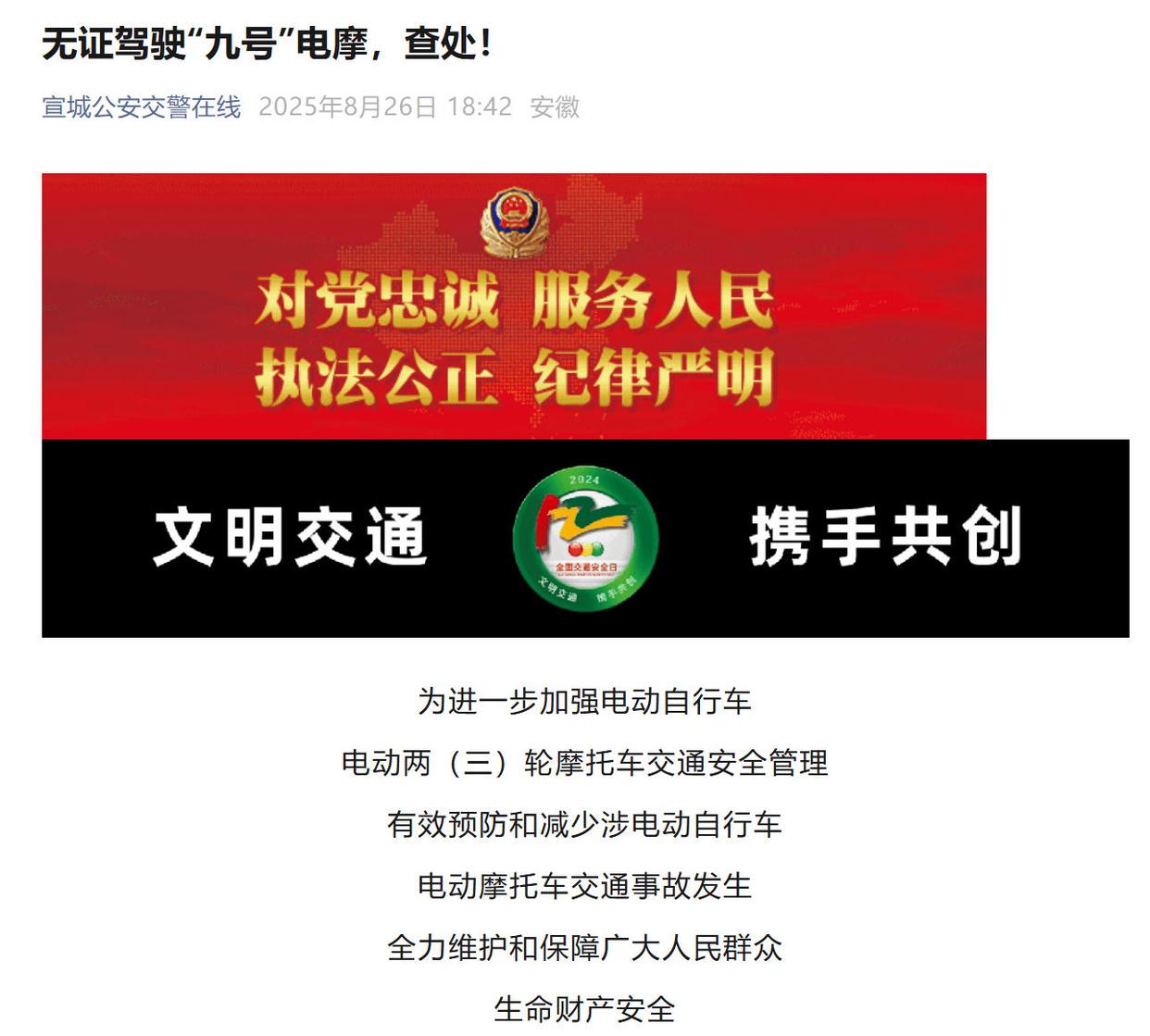 “史上最严”电动自行车新国标落地，九号电动车等车企遭遇责任困局