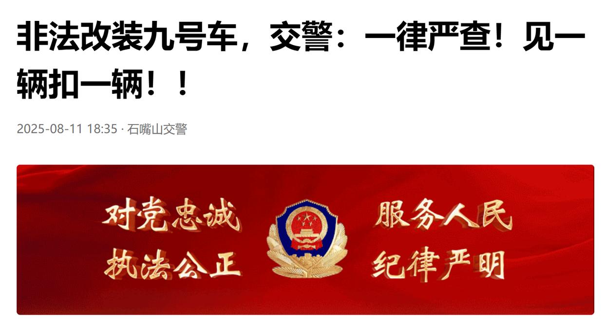 “史上最严”电动自行车新国标落地，九号电动车等车企遭遇责任困局