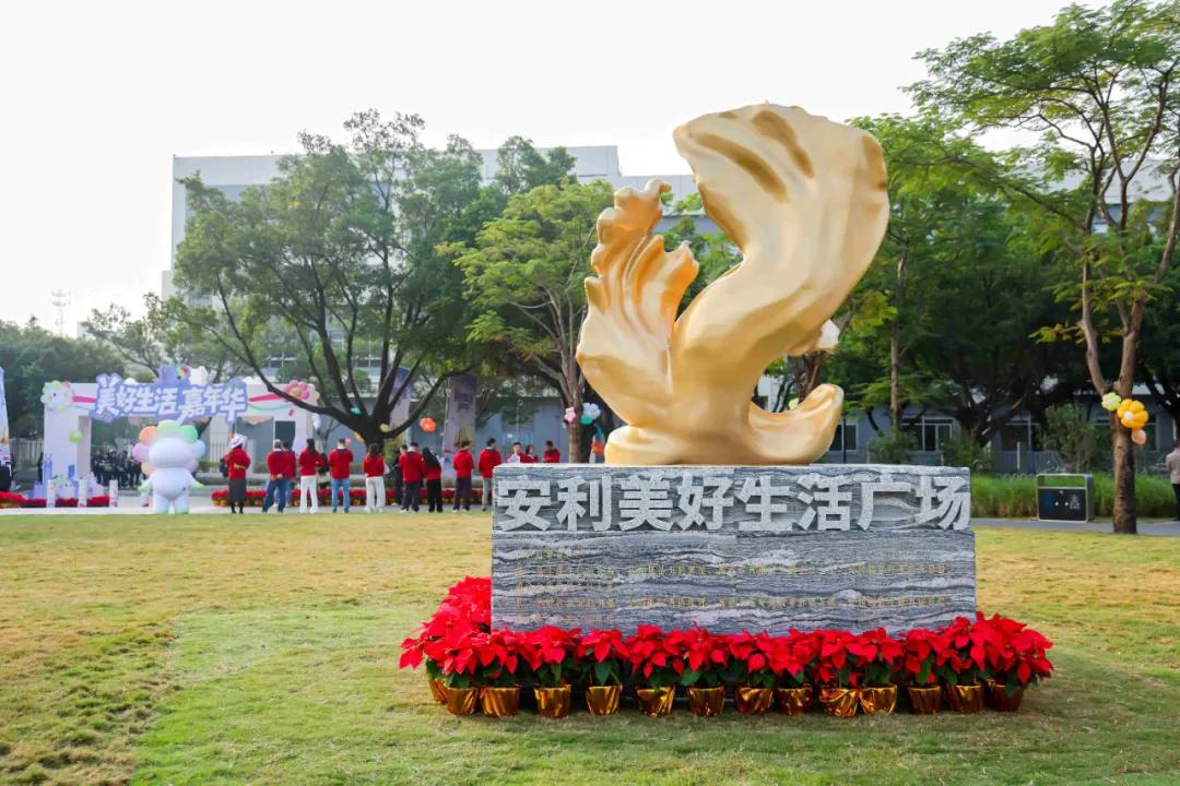 变与不变：安利人的中国30年