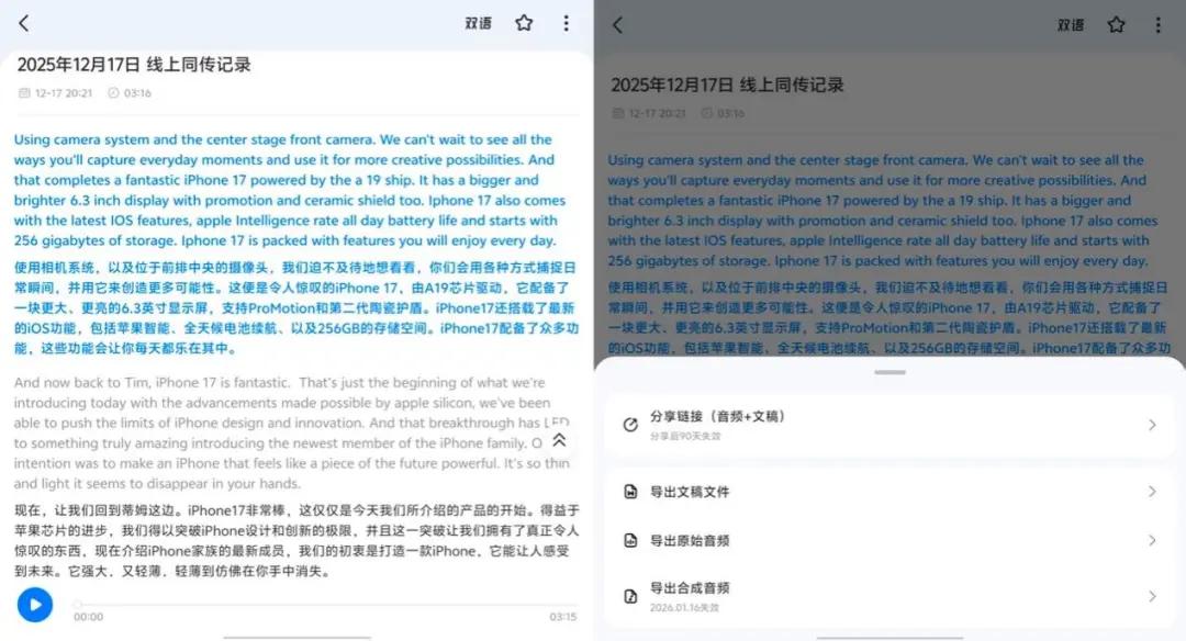 讯飞AI翻译耳机实测：不仅翻译靠谱，还轻巧舒适续航长，不愧为外贸人的工作好搭子！