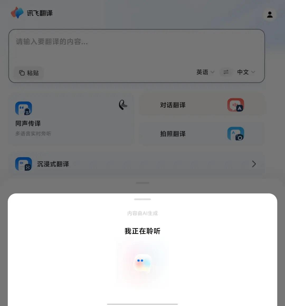 讯飞AI翻译耳机实测：不仅翻译靠谱，还轻巧舒适续航长，不愧为外贸人的工作好搭子！