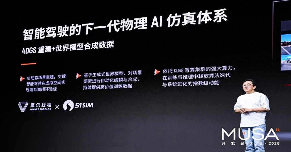 五一视界与摩尔线程深度合作，押注机器人测试训练无限可能