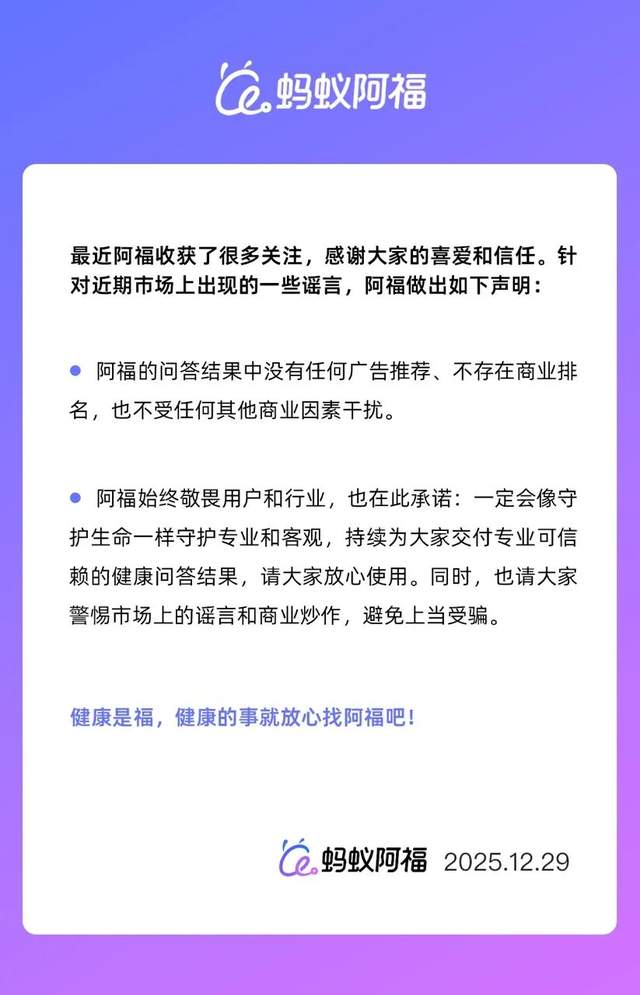 问答「零广告」的阿福，能成为「中国版Mayo Clinic」吗？