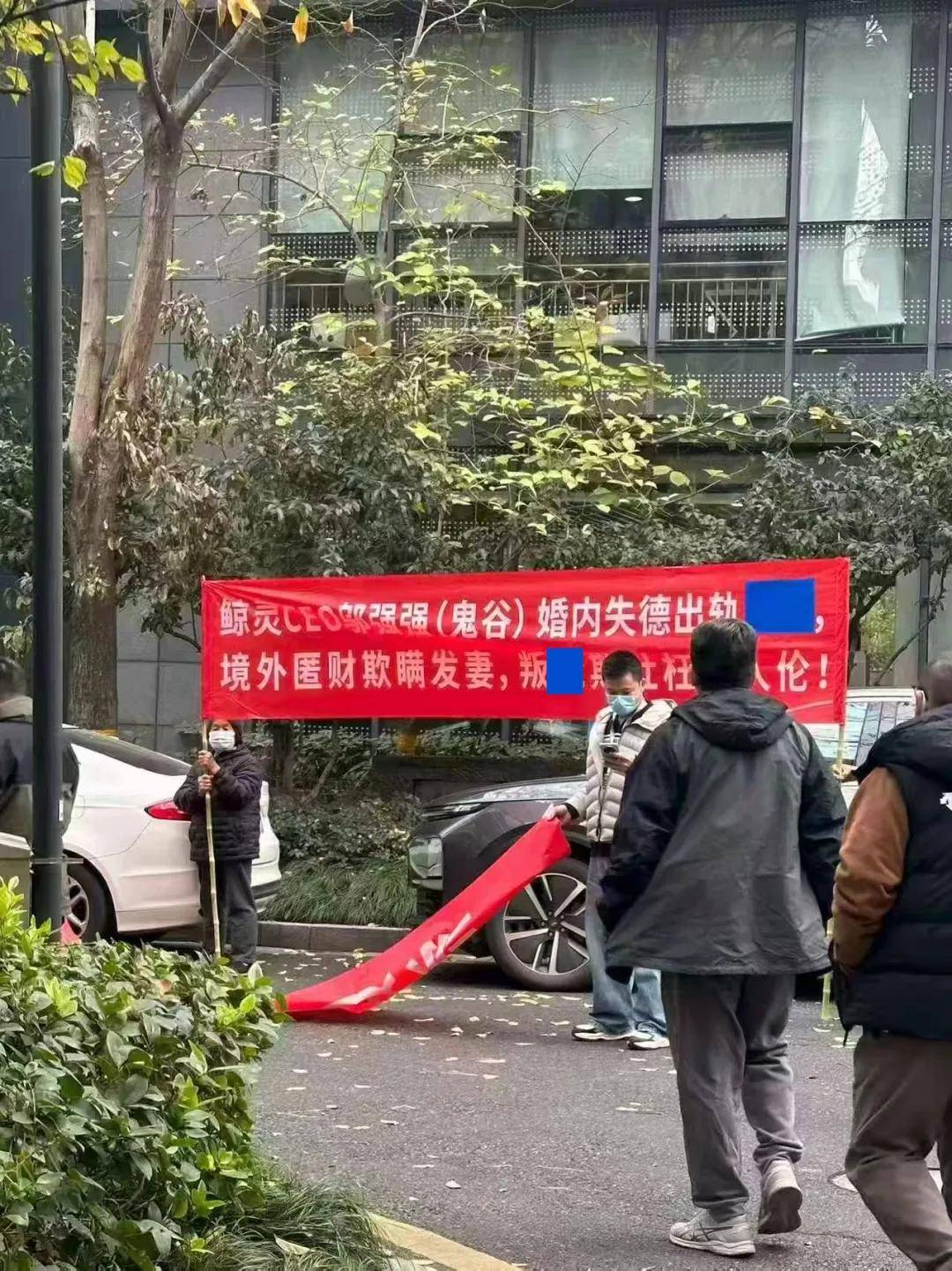 独家｜鲸灵CEO邬强强遭公开举牌 称其婚内出轨、境外藏财