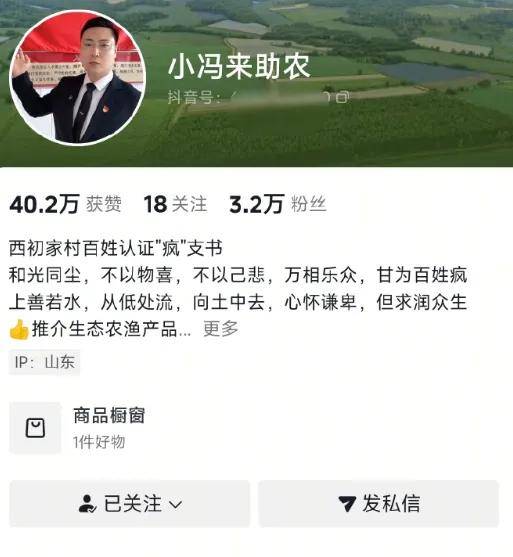 卖小米村支书喊话雷军给农民活路！网友：蹭完流量还要偷换概念制造对立？