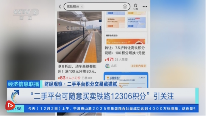 “灰色交易”成照妖镜：闲鱼、转转、万物新生的信任对决