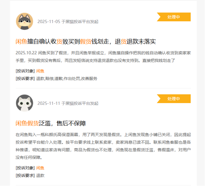 “灰色交易”成照妖镜：闲鱼、转转、万物新生的信任对决