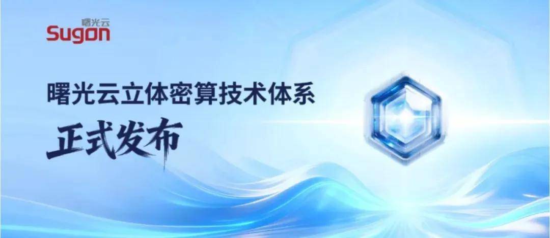 一文了解公安、卫健等关键行业的数据安全与可信基础