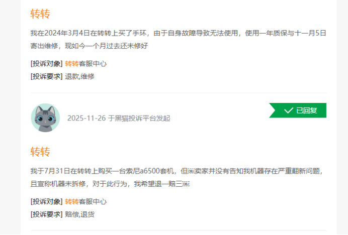 “灰色交易”成照妖镜：闲鱼、转转、万物新生的信任对决