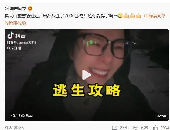 车圈顶流陈震被全网禁言，曾称小米捐款不管出于什么原因都没得黑……