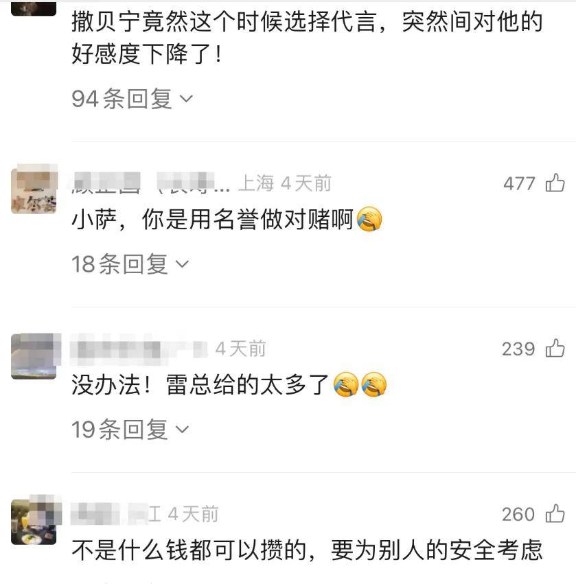 米黑失控了？央视一段小米汽车视频撒贝宁被数千条恶语诅咒谩骂……