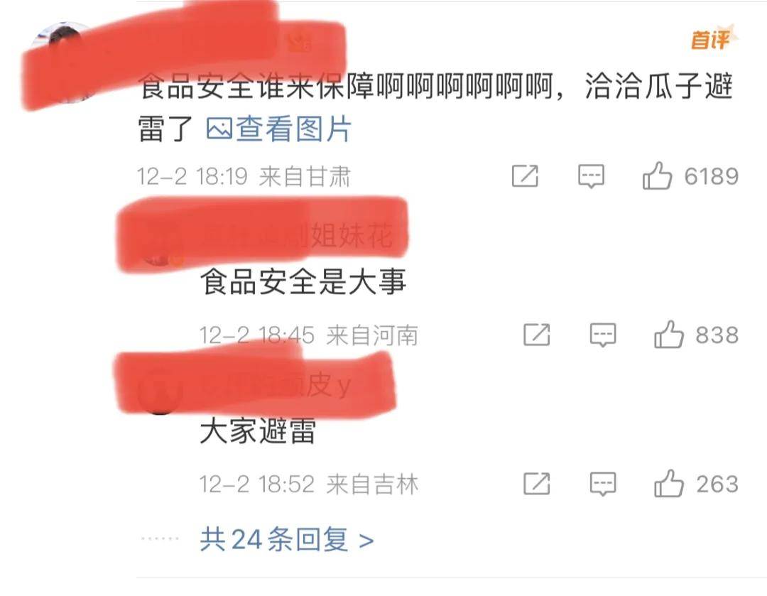 跟着洽洽瓜子起哄没水分的品牌，排队向杨紫粉丝道歉……