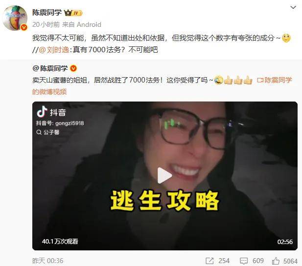 车圈顶流陈震被全网禁言，曾称小米捐款不管出于什么原因都没得黑……