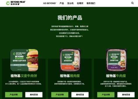 人造肉第一股关店撤退！网友：21世纪最狠假科技阴谋凉透了？