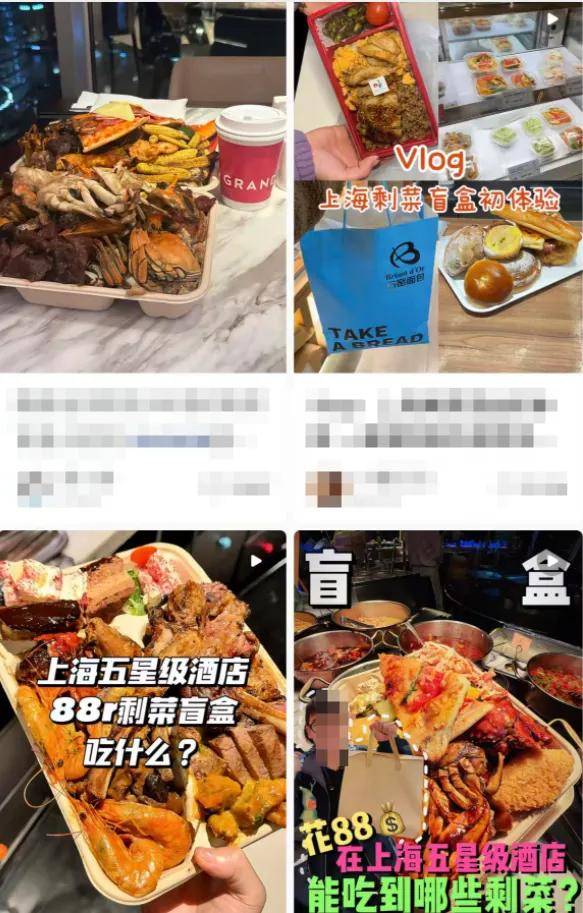 杀疯了！这届年轻人为抢一份剩菜盲盒，五星酒店后厨被挤爆……