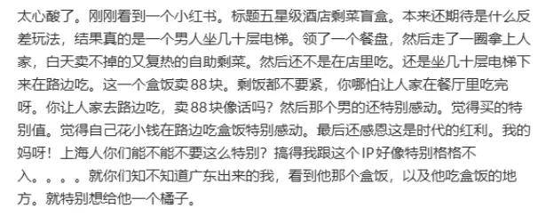 杀疯了！这届年轻人为抢一份剩菜盲盒，五星酒店后厨被挤爆……