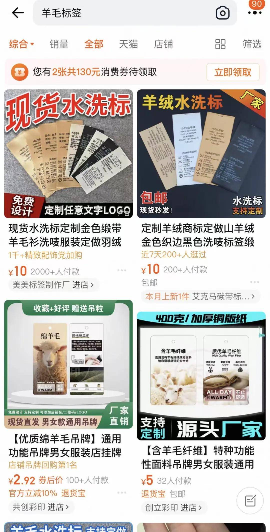 含1%羊毛号称纯羊毛！这届年轻人快被羊毛陷阱薅秃了……