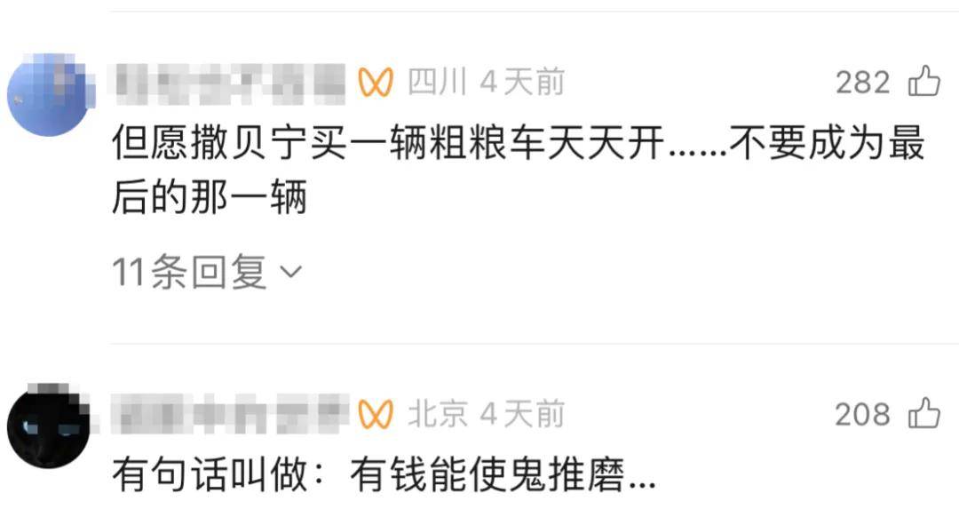 米黑失控了？央视一段小米汽车视频撒贝宁被数千条恶语诅咒谩骂……
