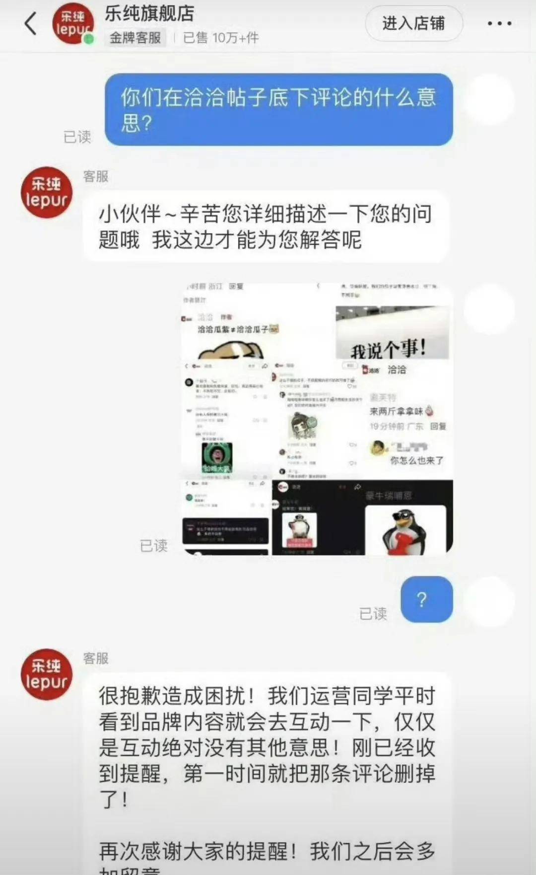 跟着洽洽瓜子起哄没水分的品牌，排队向杨紫粉丝道歉……