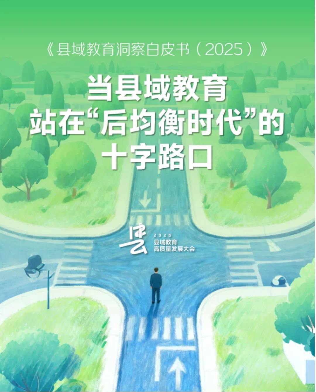 他们搞活了县中