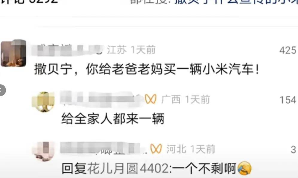 米黑失控了？央视一段小米汽车视频撒贝宁被数千条恶语诅咒谩骂……