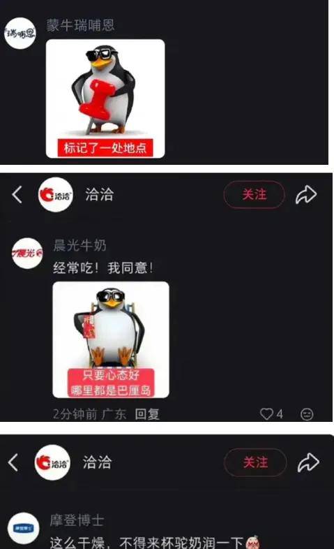 跟着洽洽瓜子起哄没水分的品牌，排队向杨紫粉丝道歉……