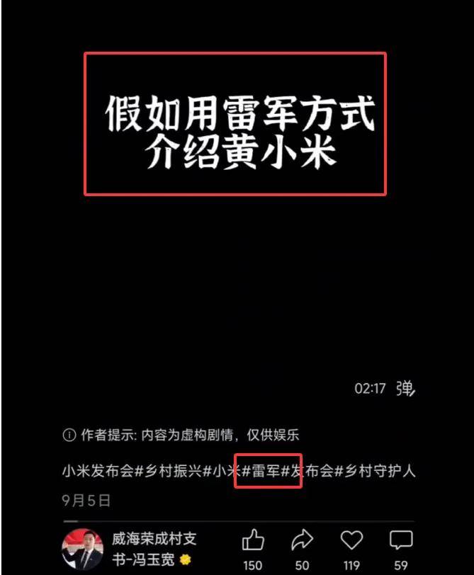 卖小米村支书喊话雷军给农民活路！网友：蹭完流量还要偷换概念制造对立？