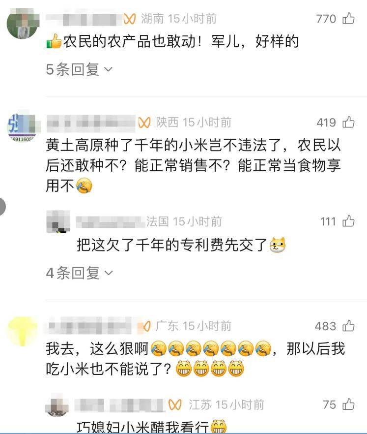 卖小米村支书喊话雷军给农民活路！网友：蹭完流量还要偷换概念制造对立？