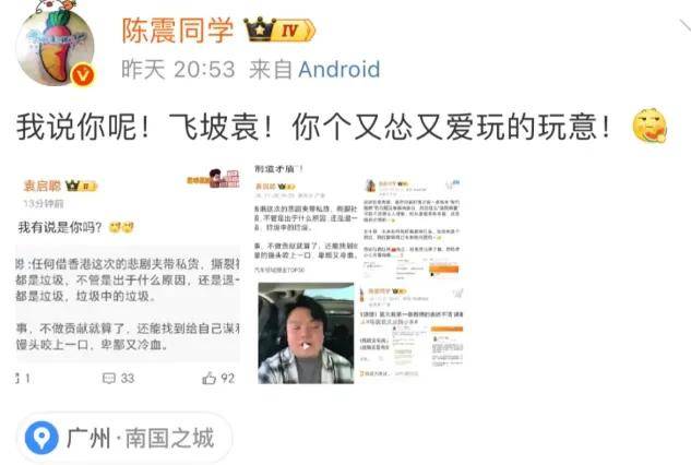 车圈顶流陈震被全网禁言，曾称小米捐款不管出于什么原因都没得黑……