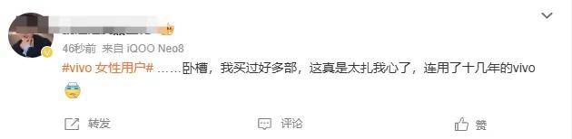 vivo员工捅了大娄子？直播间置顶不需女用户评论被骂上热搜