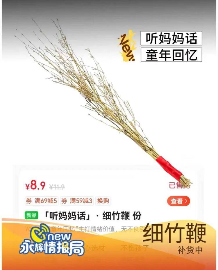 “听妈妈话”商品名下的教育迷思
