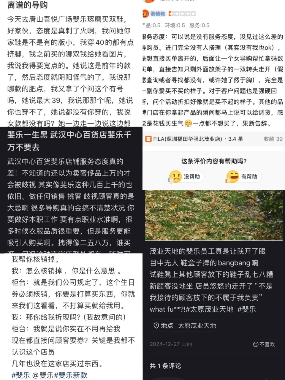 斐乐门店“翻车”：顾客被备注“买双鞋都嫌贵”