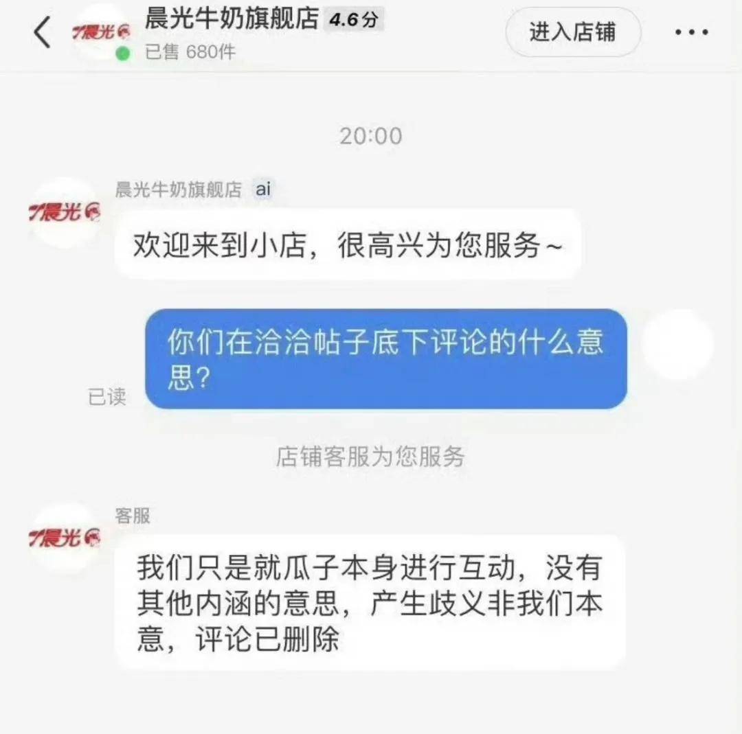 跟着洽洽瓜子起哄没水分的品牌，排队向杨紫粉丝道歉……