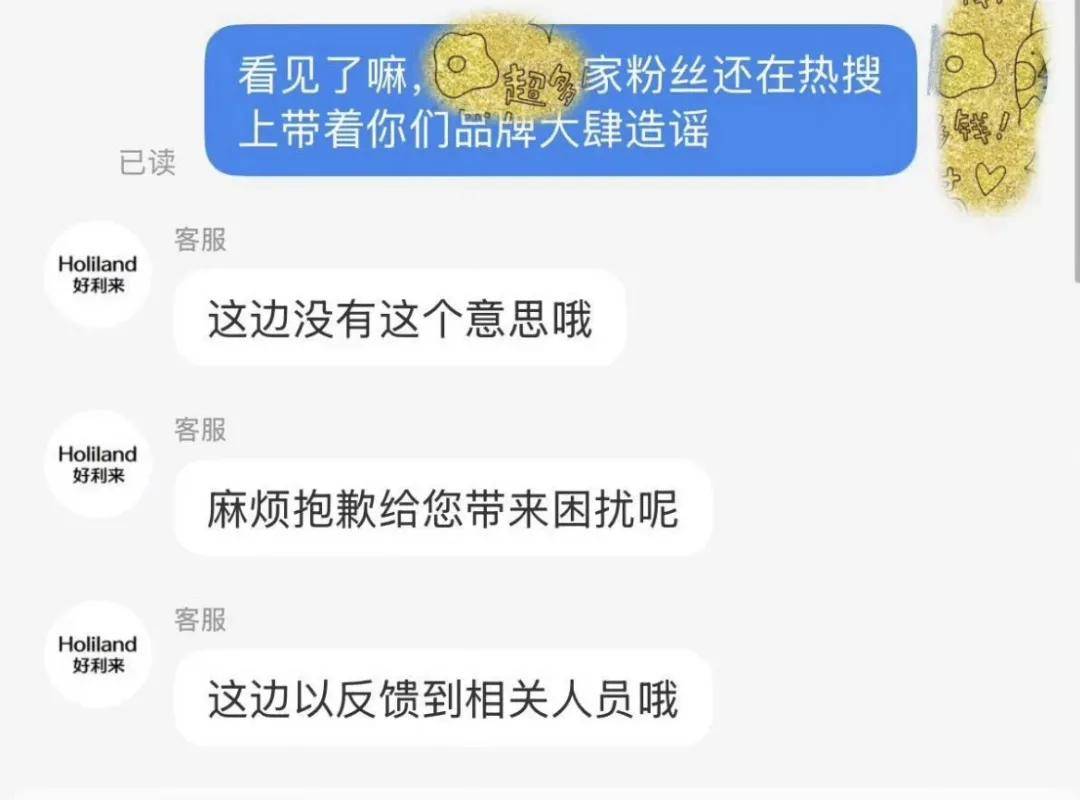 跟着洽洽瓜子起哄没水分的品牌，排队向杨紫粉丝道歉……