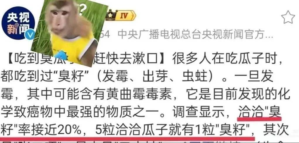 跟着洽洽瓜子起哄没水分的品牌，排队向杨紫粉丝道歉……