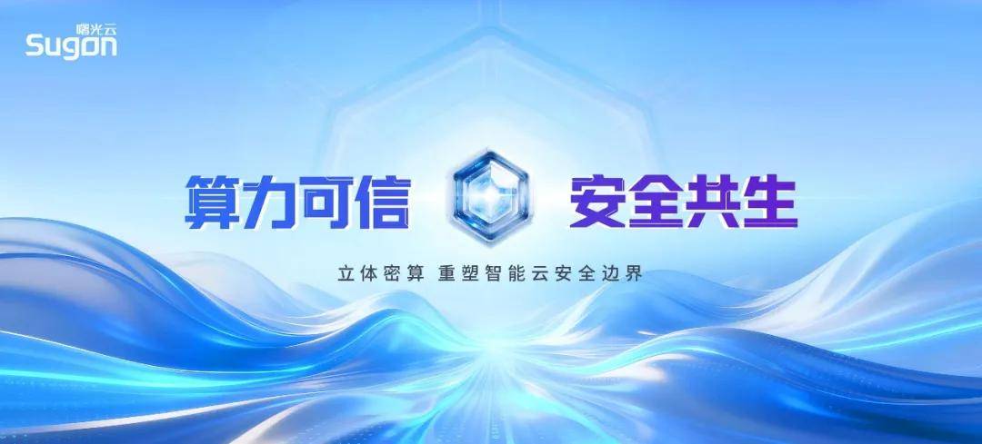 一文了解公安、卫健等关键行业的数据安全与可信基础