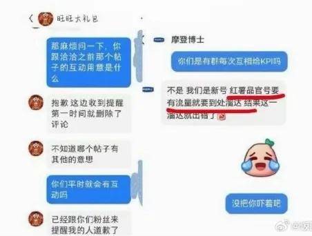 跟着洽洽瓜子起哄没水分的品牌，排队向杨紫粉丝道歉……
