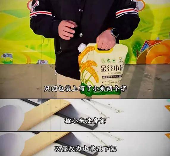 卖小米村支书喊话雷军给农民活路！网友：蹭完流量还要偷换概念制造对立？