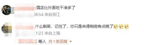 杀疯了！这届年轻人为抢一份剩菜盲盒，五星酒店后厨被挤爆……