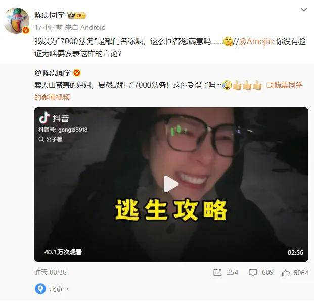 车圈顶流陈震被全网禁言，曾称小米捐款不管出于什么原因都没得黑……
