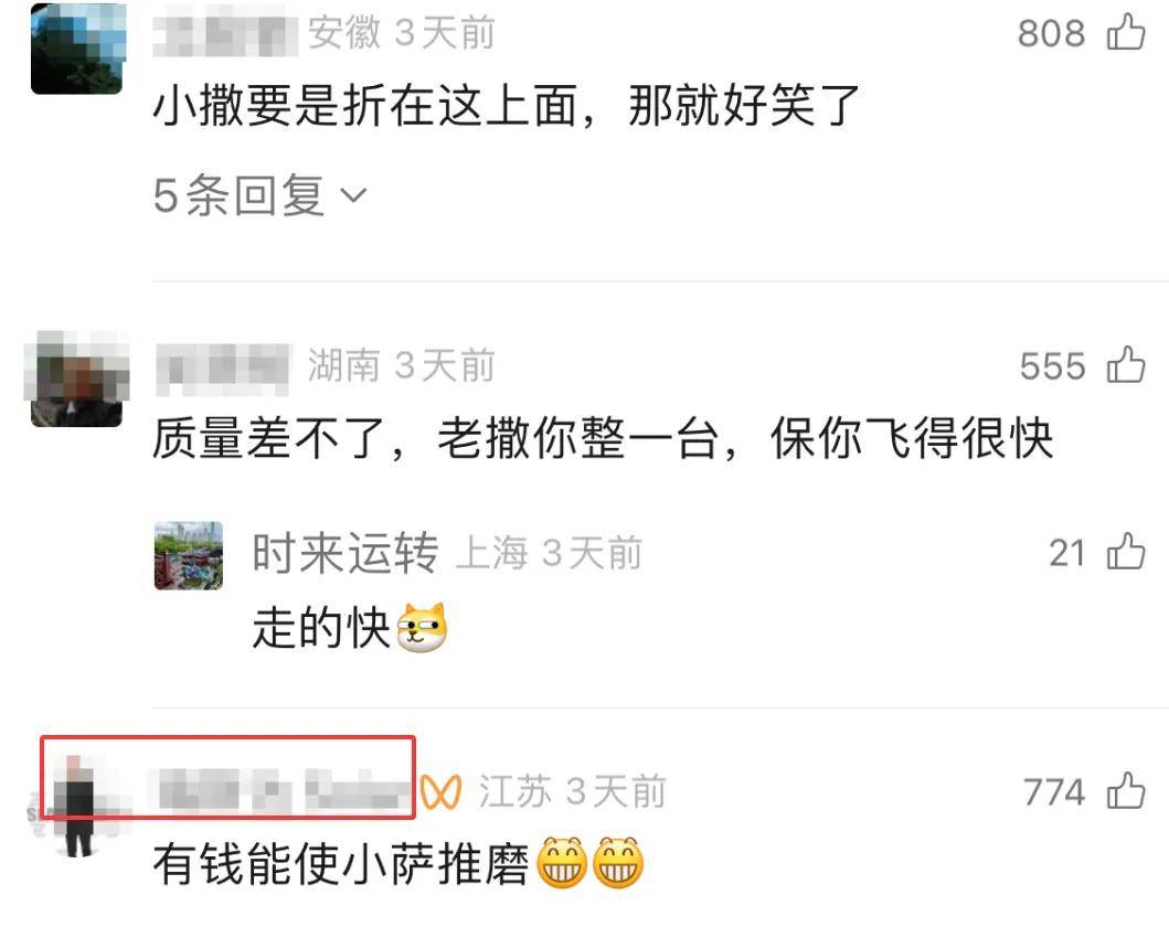 米黑失控了？央视一段小米汽车视频撒贝宁被数千条恶语诅咒谩骂……