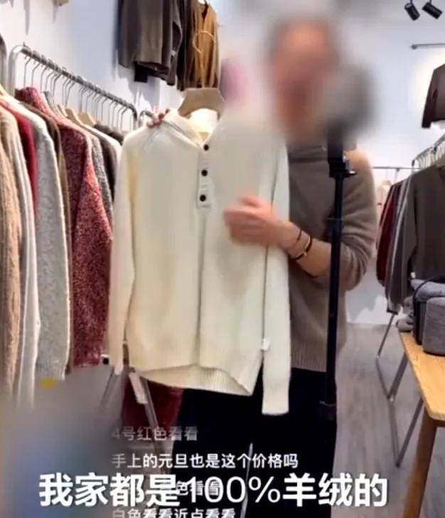 含1%羊毛号称纯羊毛！这届年轻人快被羊毛陷阱薅秃了……