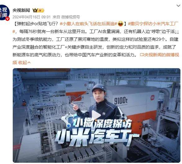 米黑失控了？央视一段小米汽车视频撒贝宁被数千条恶语诅咒谩骂……