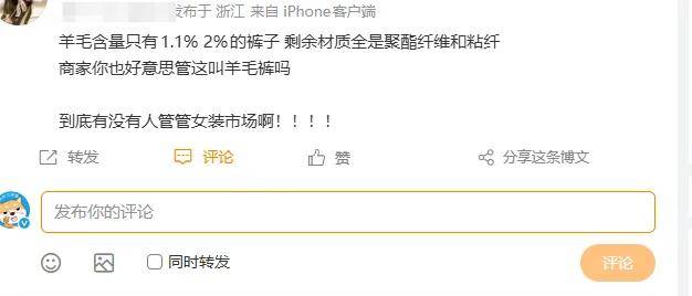 含1%羊毛号称纯羊毛！这届年轻人快被羊毛陷阱薅秃了……