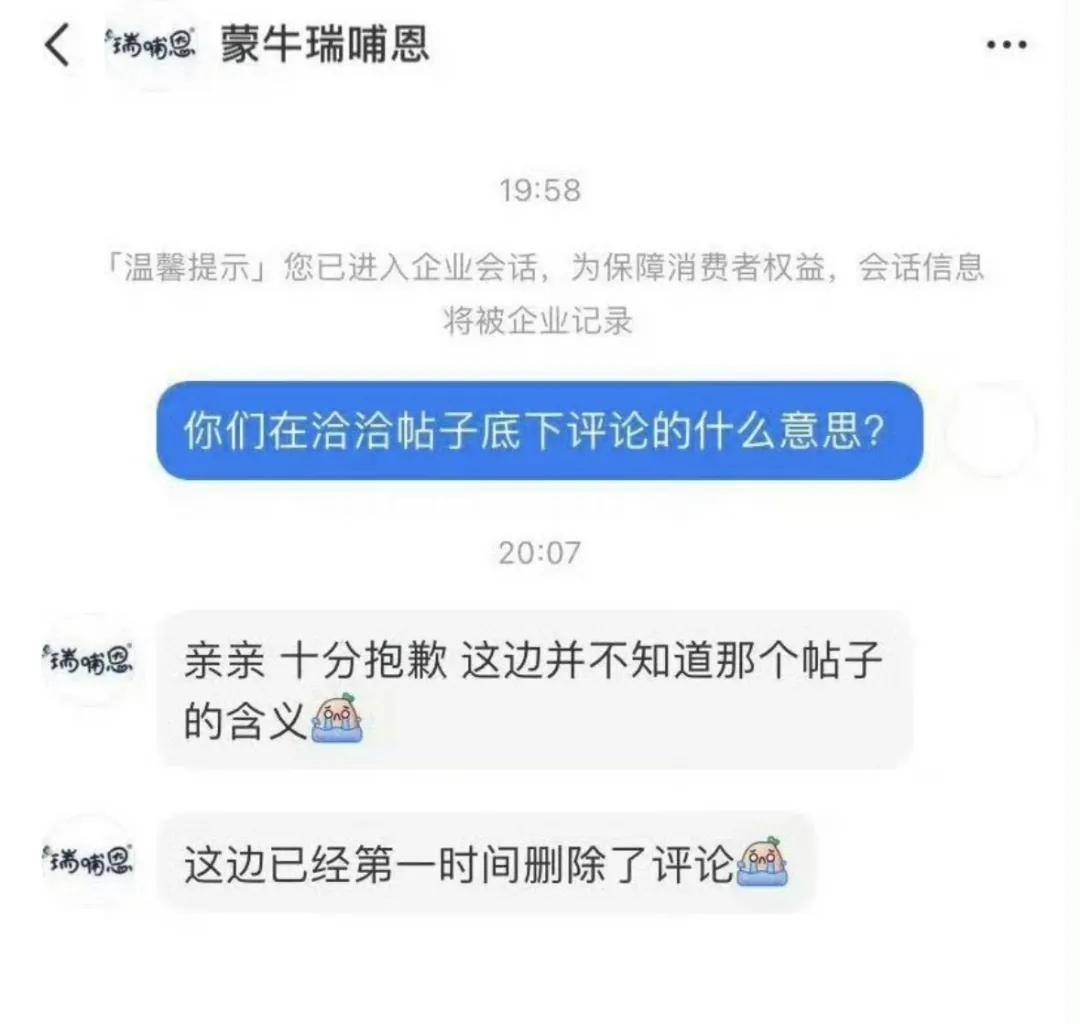 跟着洽洽瓜子起哄没水分的品牌，排队向杨紫粉丝道歉……