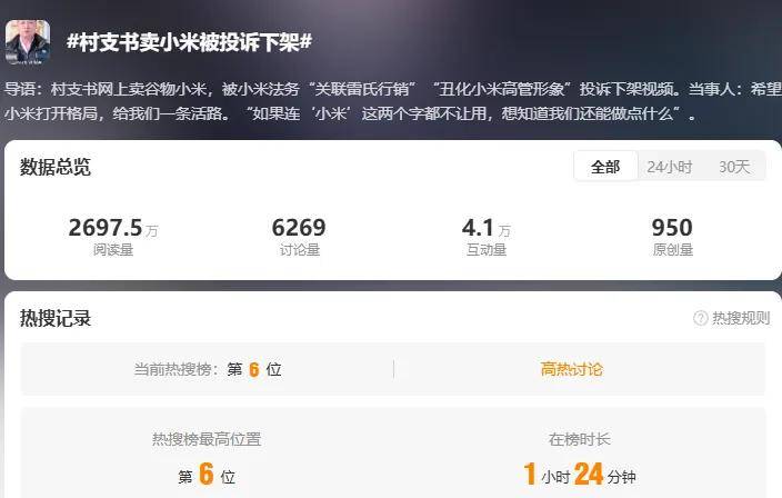 卖小米村支书喊话雷军给农民活路！网友：蹭完流量还要偷换概念制造对立？