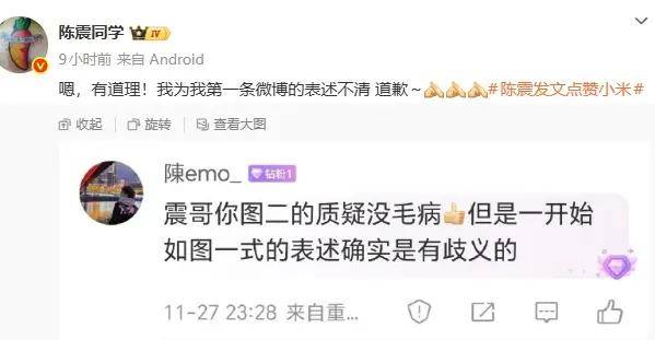 车圈顶流陈震被全网禁言，曾称小米捐款不管出于什么原因都没得黑……