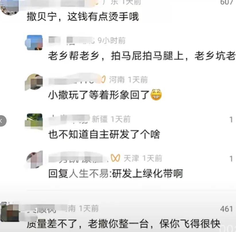 米黑失控了？央视一段小米汽车视频撒贝宁被数千条恶语诅咒谩骂……